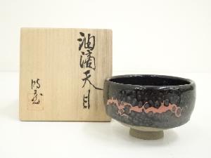 加藤時蔵造　油滴天目ぐい呑（共箱）